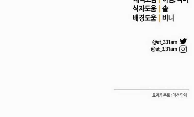 Hero the Maximum Chapter 08 Gambar 210