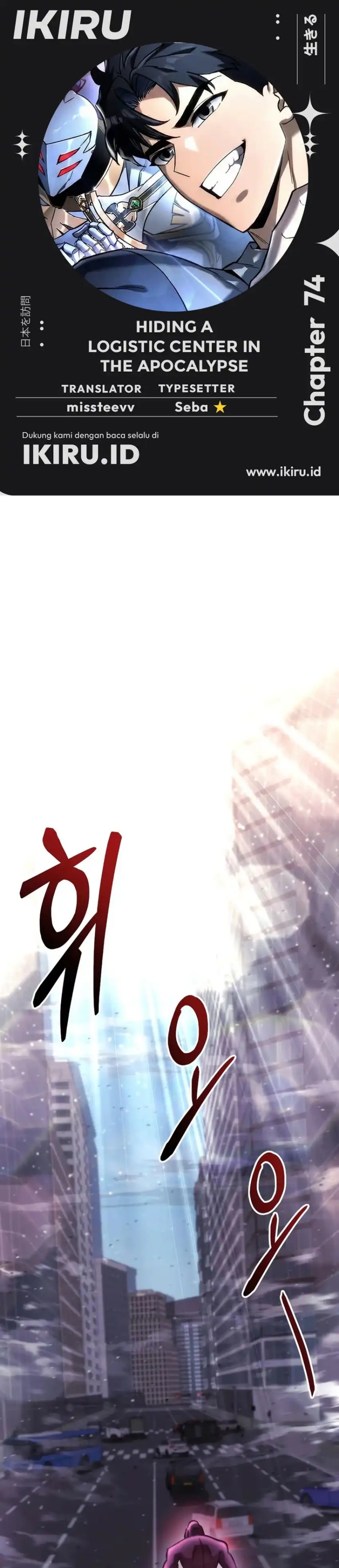 Hiding a Logistics Center in the Apocalypse Chapter 74 Gambar 1