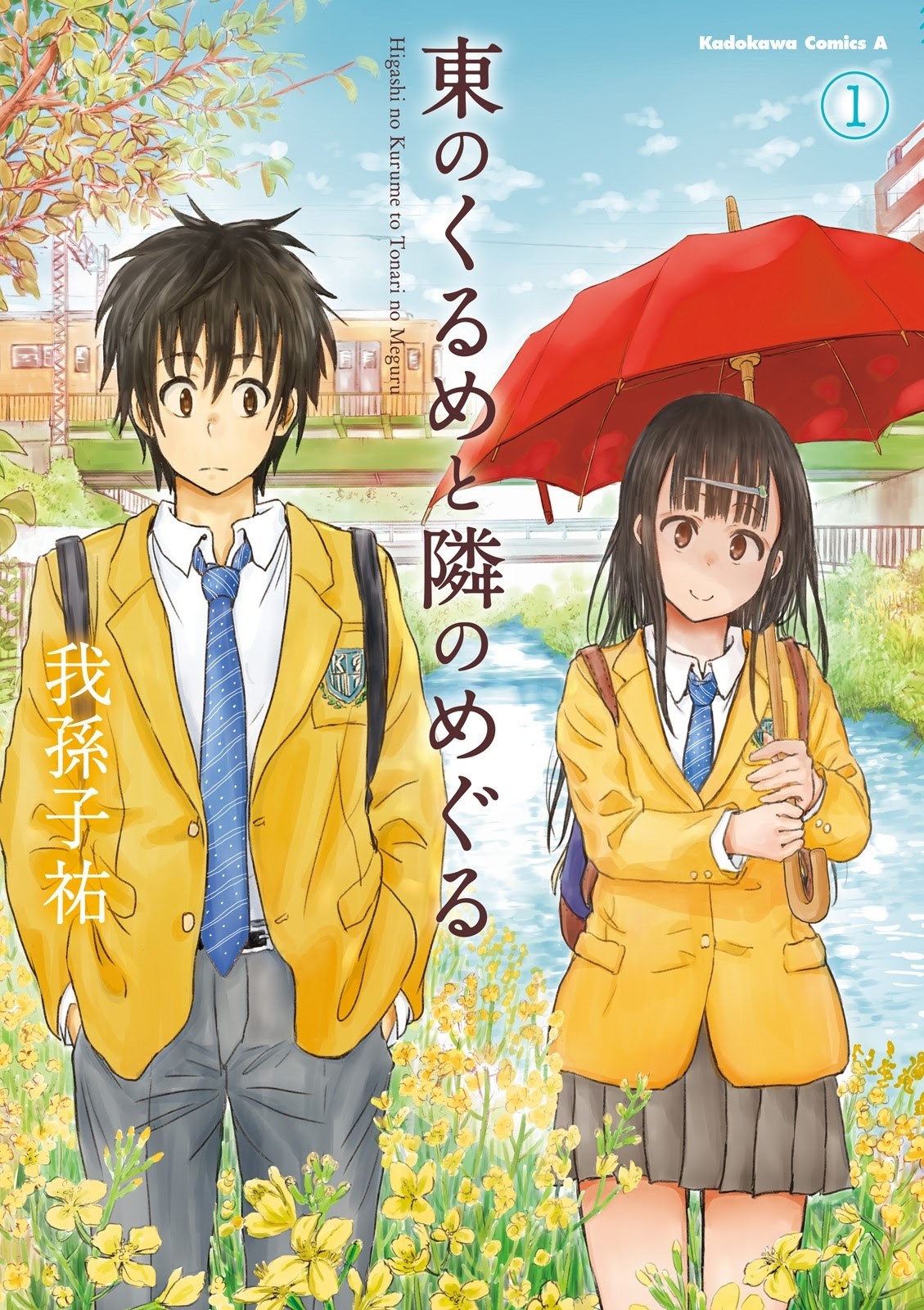 Higashi no Kurume to Tonari no Meguru Chapter 1 Gambar 1