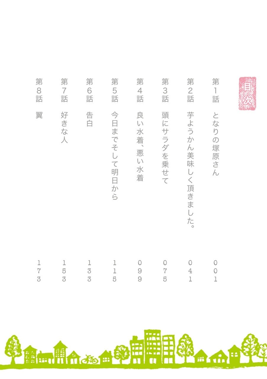 Higashi no Kurume to Tonari no Meguru Chapter 1 Gambar 5