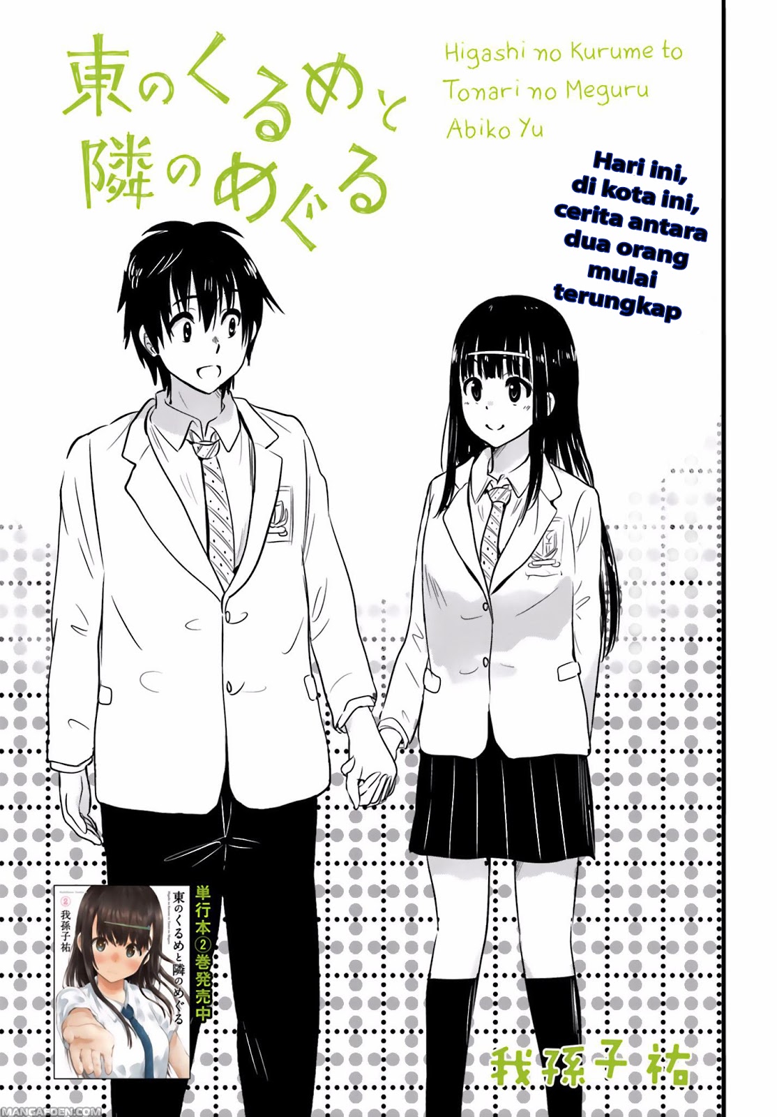 Higashi no Kurume to Tonari no Meguru Chapter 25 Gambar 3