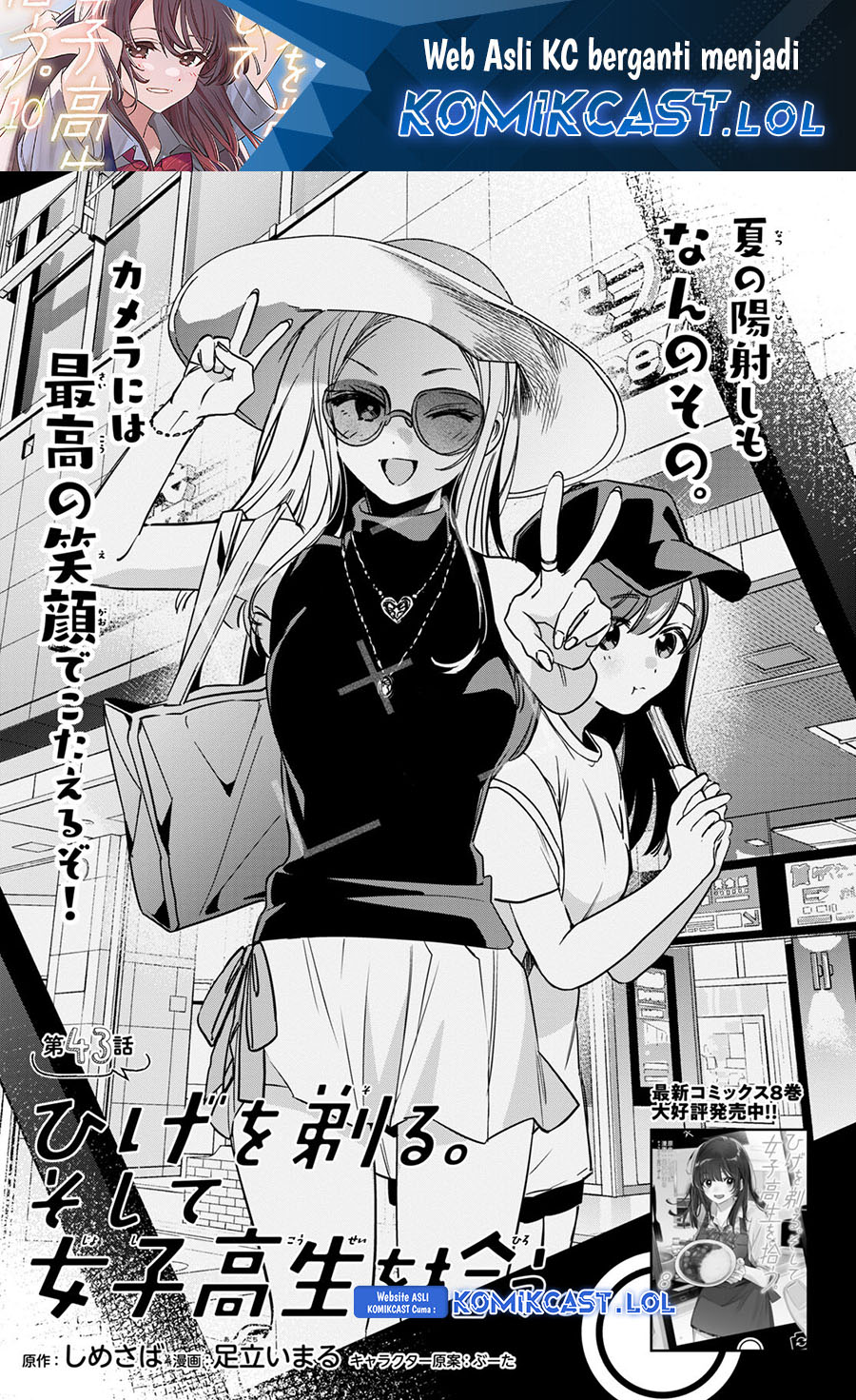 Hige Wo Soru. Soshite Joshikosei Wo Hirou. Chapter 43 Gambar 2
