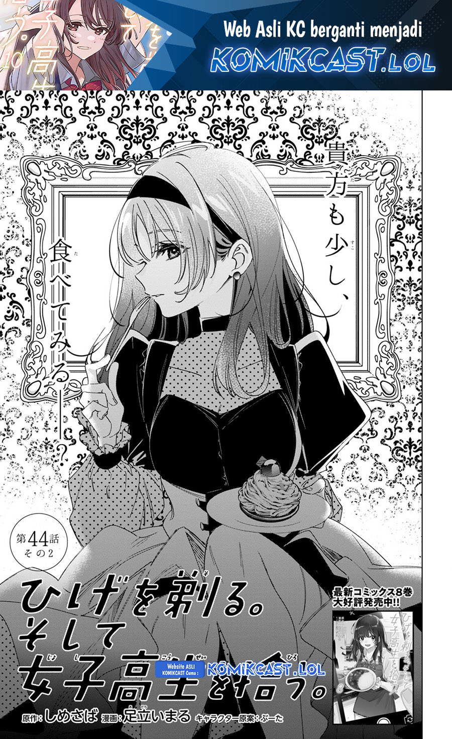 Hige Wo Soru. Soshite Joshikosei Wo Hirou. Chapter 44.2 Gambar 2