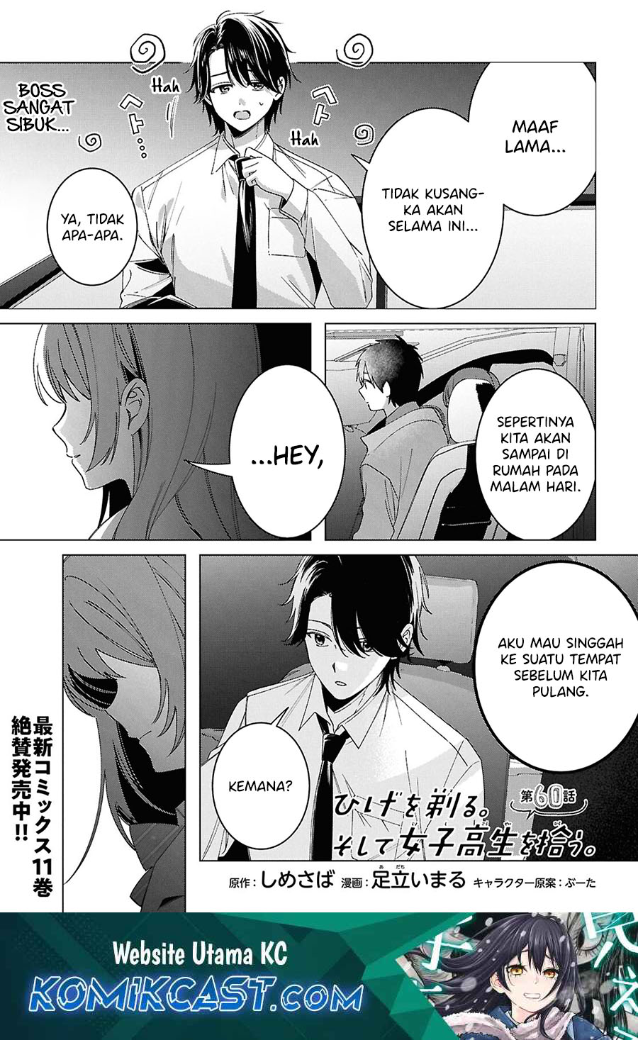 Hige Wo Soru. Soshite Joshikosei Wo Hirou. Chapter 60 Gambar 2