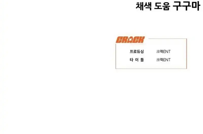 High School Conquest: War Against the Bullies Chapter 41 Gambar 23