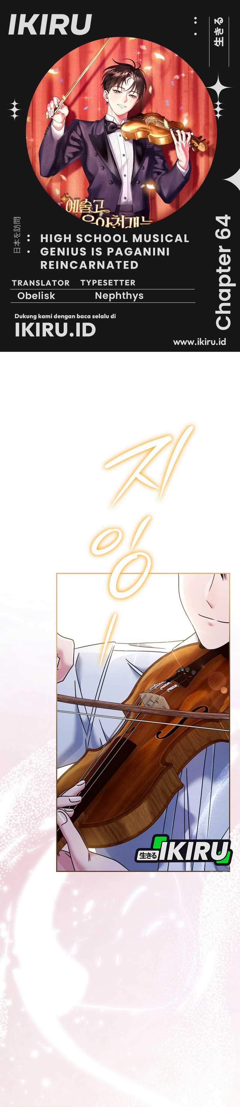 High School Musical Genius Is Paganini Reincarnated Chapter 64 Gambar 1