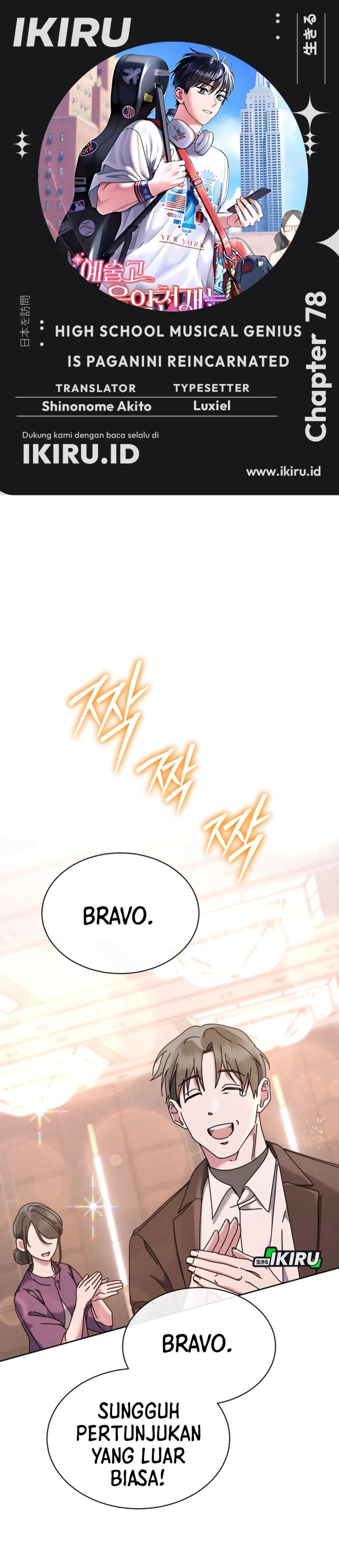 High School Musical Genius Is Paganini Reincarnated Chapter 78 Gambar 1