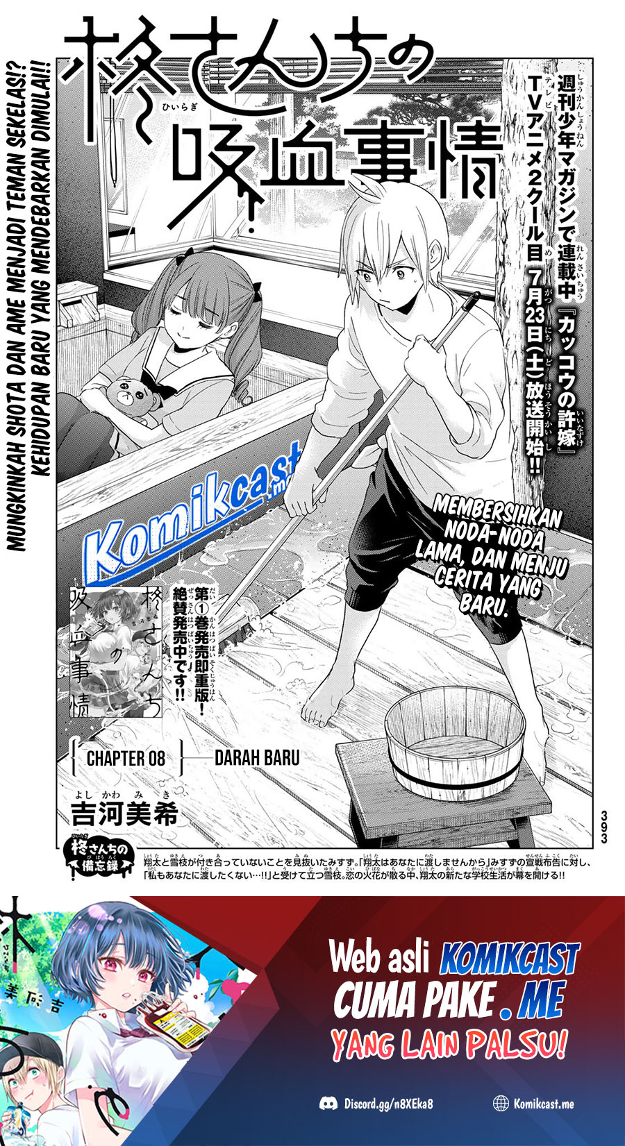 Hiiragi-san Chi no Kyuuketsu Jijou Chapter 08 Gambar 2