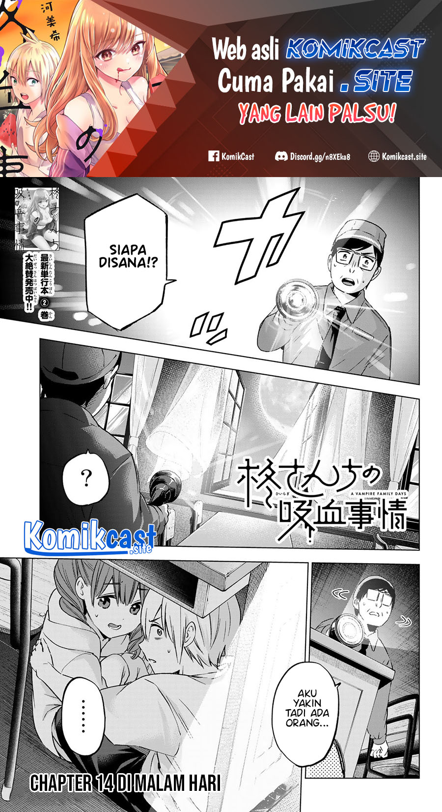 Hiiragi-san Chi no Kyuuketsu Jijou Chapter 14 Gambar 2