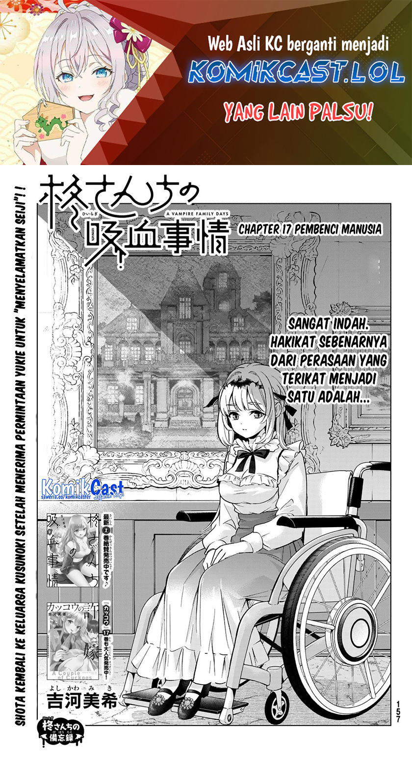 Hiiragi-san Chi no Kyuuketsu Jijou Chapter 17 Gambar 2