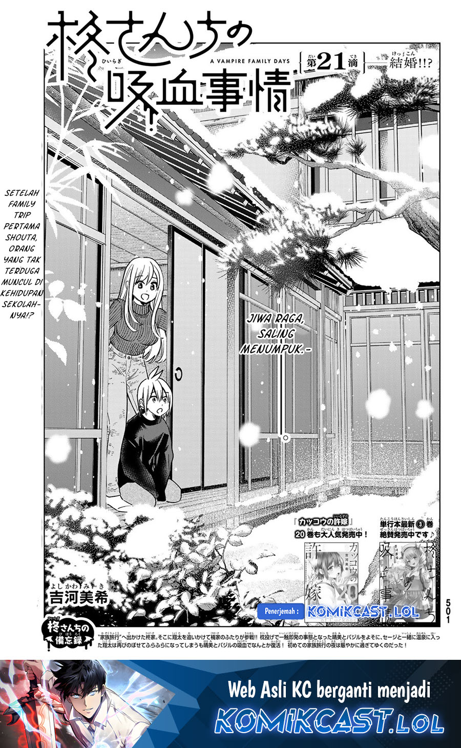Hiiragi-san Chi no Kyuuketsu Jijou Chapter 21 Gambar 2