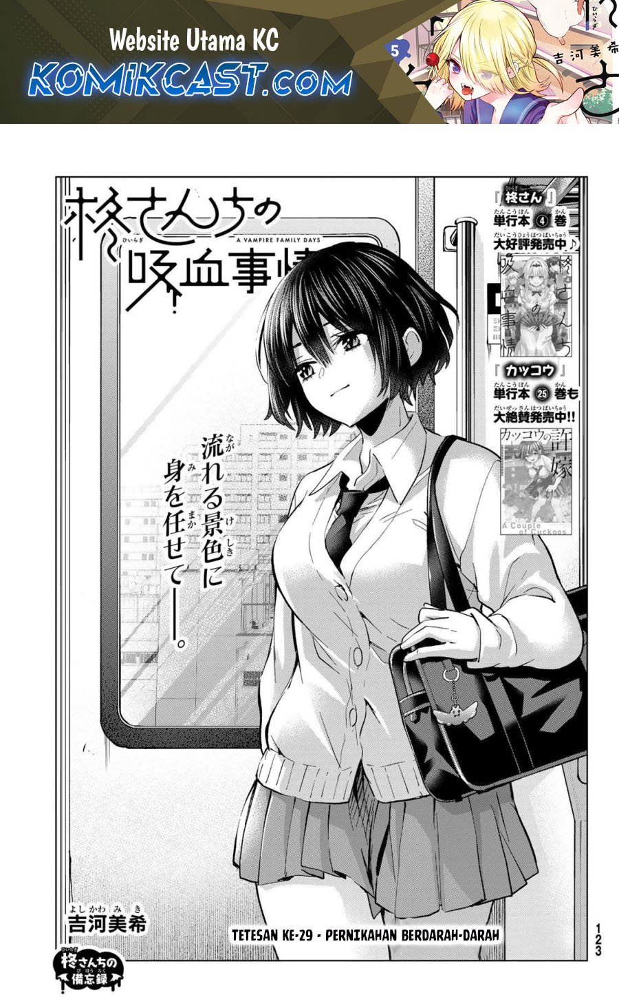 Hiiragi-san Chi no Kyuuketsu Jijou Chapter 29 Gambar 2