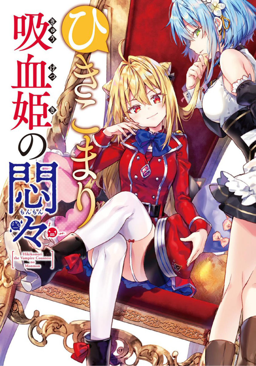 Hikikomari Kyuuketsuki no Monmon Chapter 05 Gambar 1