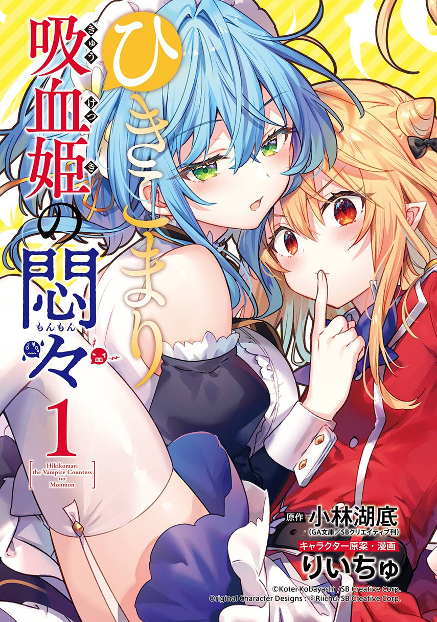Hikikomari Kyuuketsuki no Monmon Chapter 08 Gambar 1