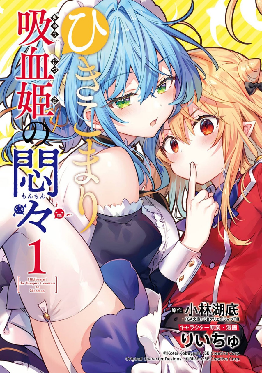 Hikikomari Kyuuketsuki no Monmon Chapter 14 Gambar 1