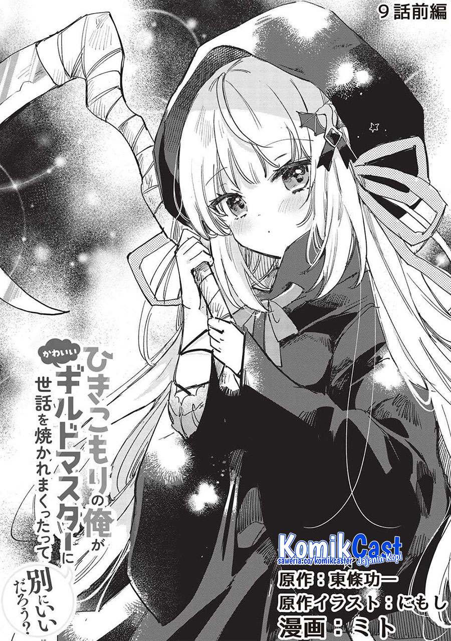 Hikikomori no Ore ga Kawaii Guild Master ni Sewa wo Yakaremakuttatte Betsu ni Ii darou? Chapter 09 Gambar 3