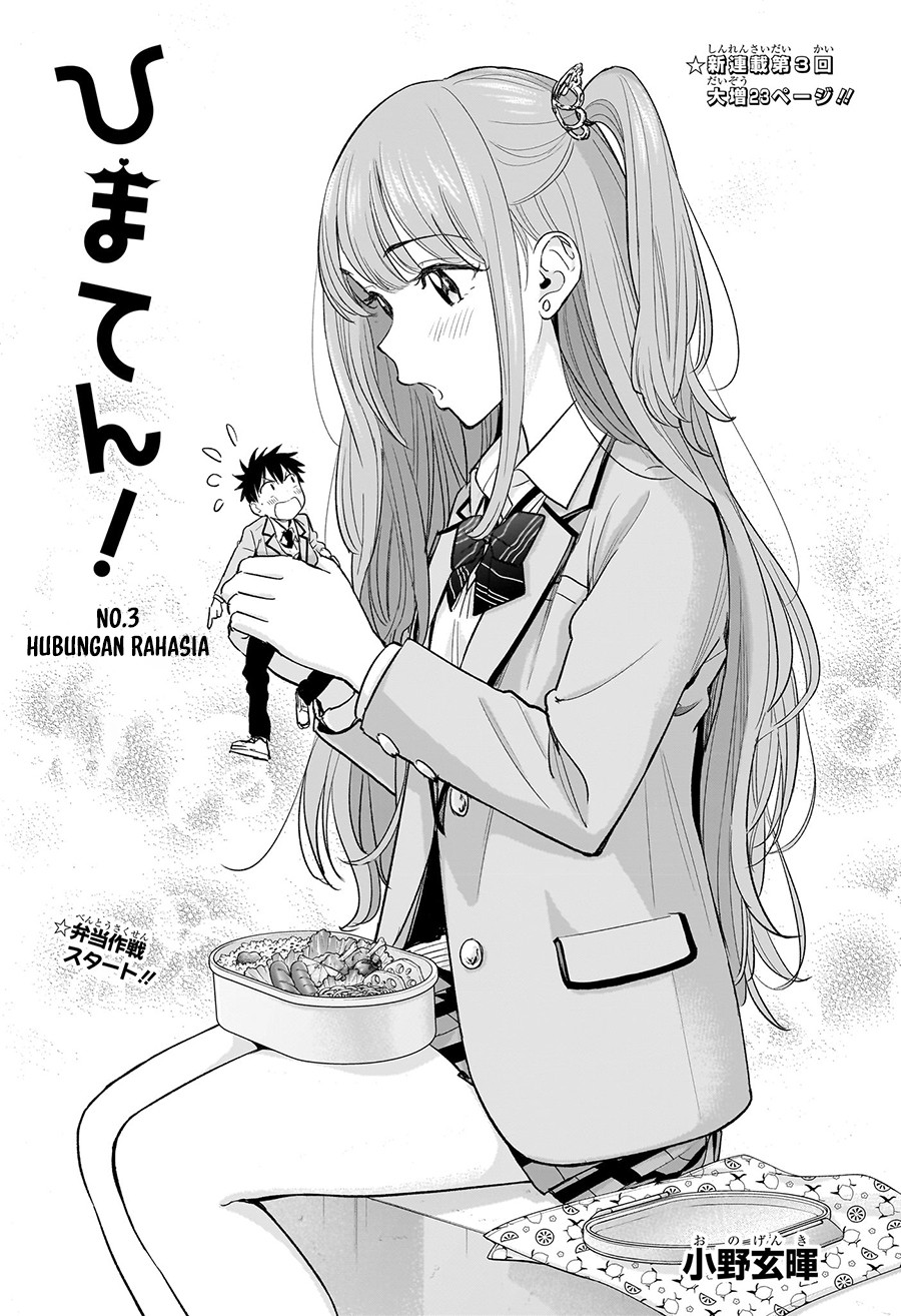 Hima-Ten! Chapter 03 Gambar 3