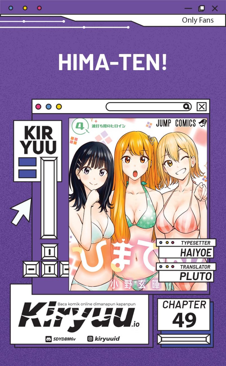 Hima-Ten! Chapter 49 Gambar 1
