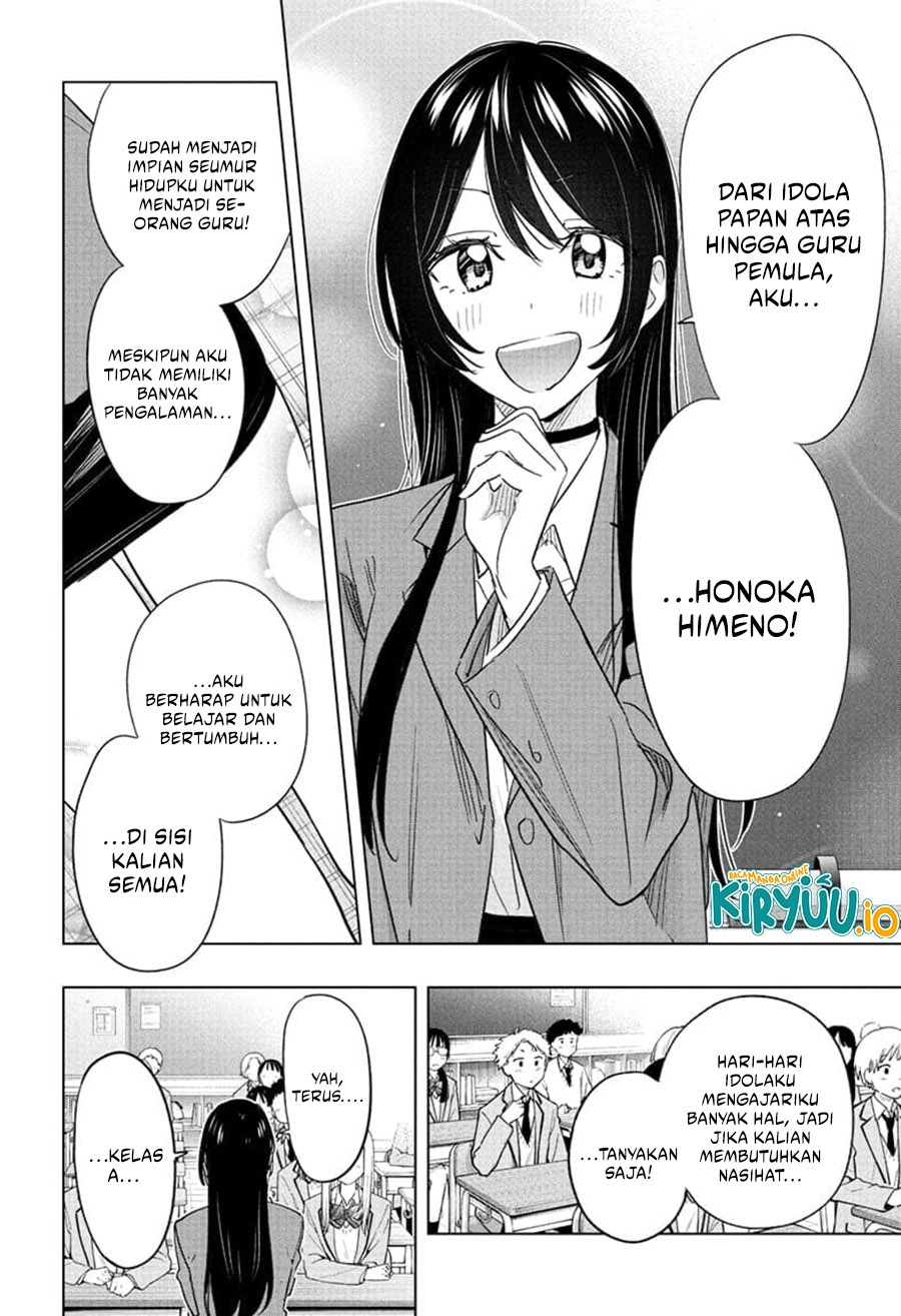 Hima-Ten! Chapter 54 Gambar 5