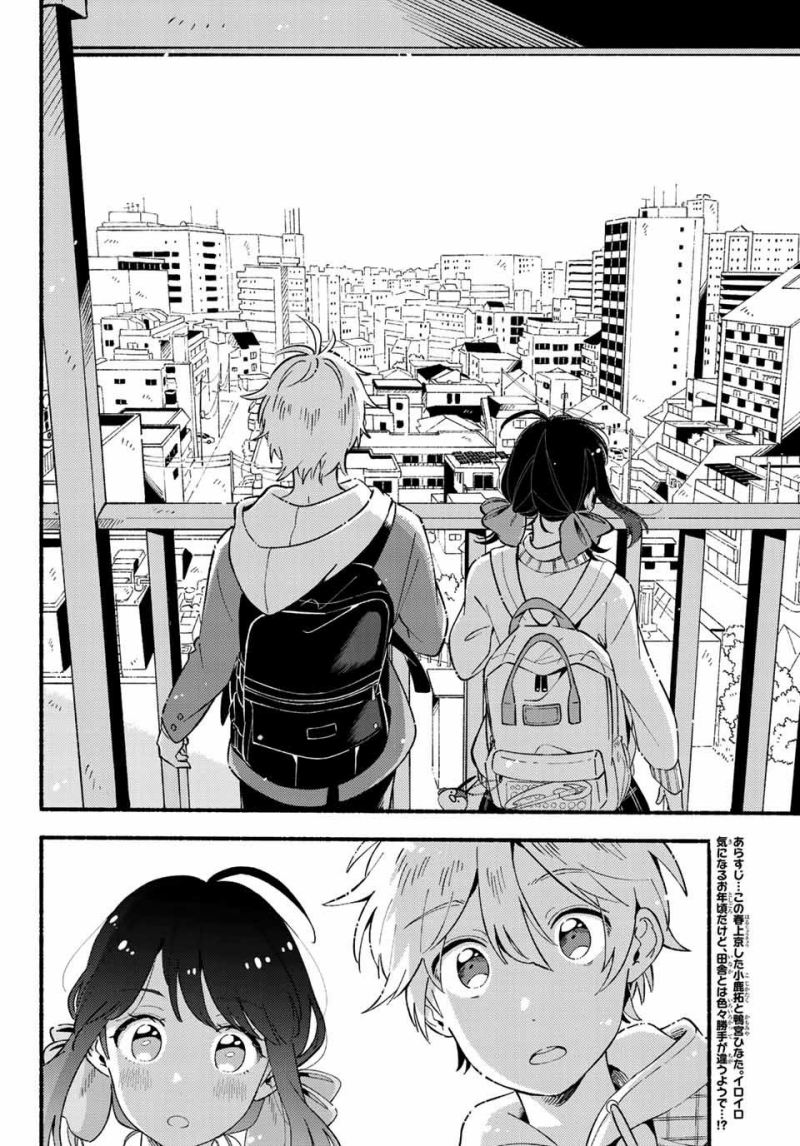Hina to Bambi Chapter 02 Gambar 7
