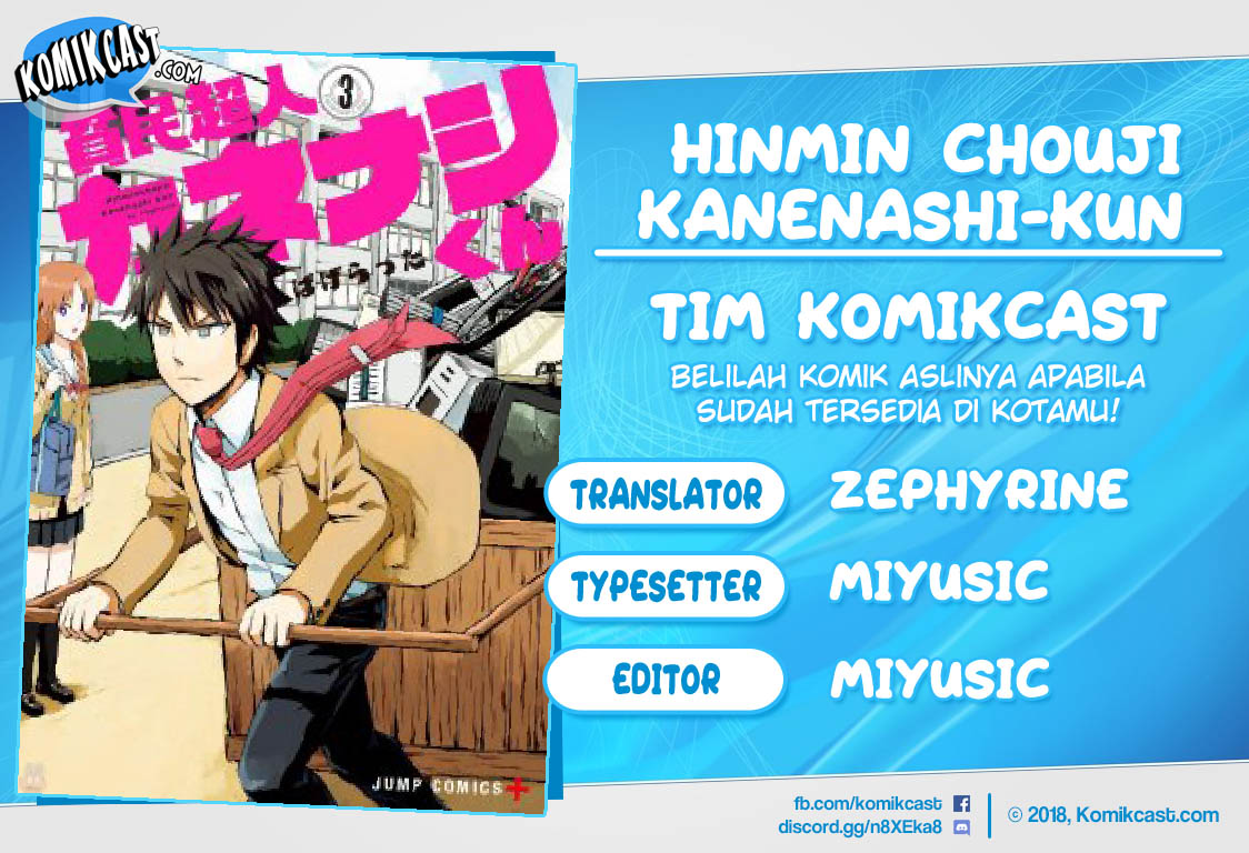 Hinmin Choujin Kanenashi-kun Chapter 10.5 Gambar 1