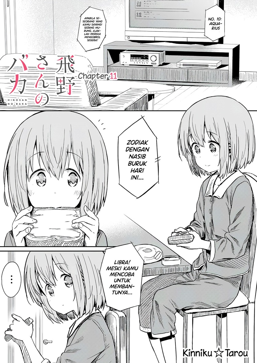 Hino-san no Baka Chapter 11 Gambar 2