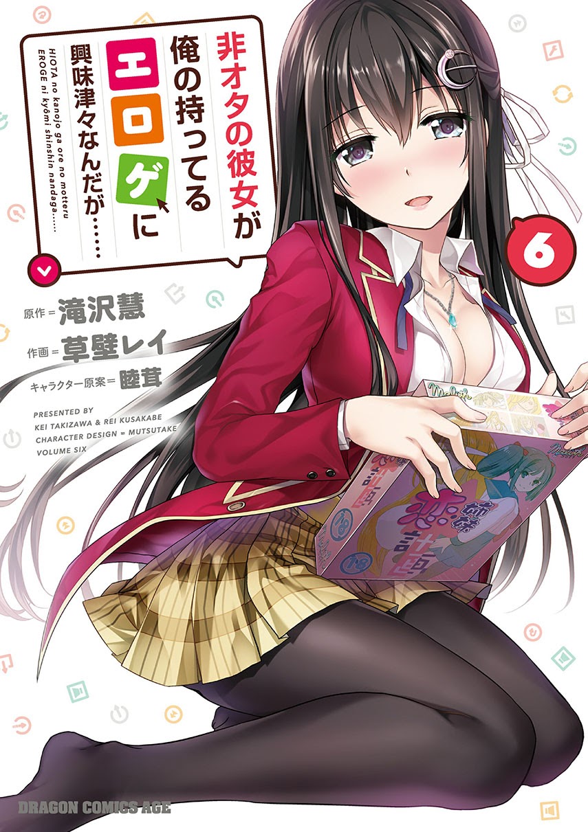 Hiota no Kanojo ga Ore no Motteru Eroge ni Kyoumi Shinshin Nanda ga…… Chapter 08 Gambar 1