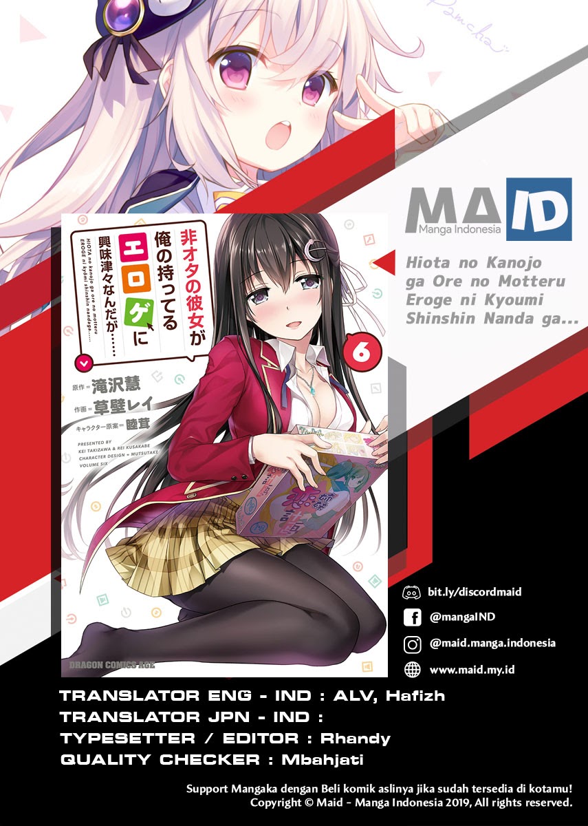 Hiota no Kanojo ga Ore no Motteru Eroge ni Kyoumi Shinshin Nanda ga…… Chapter 08 Gambar 2