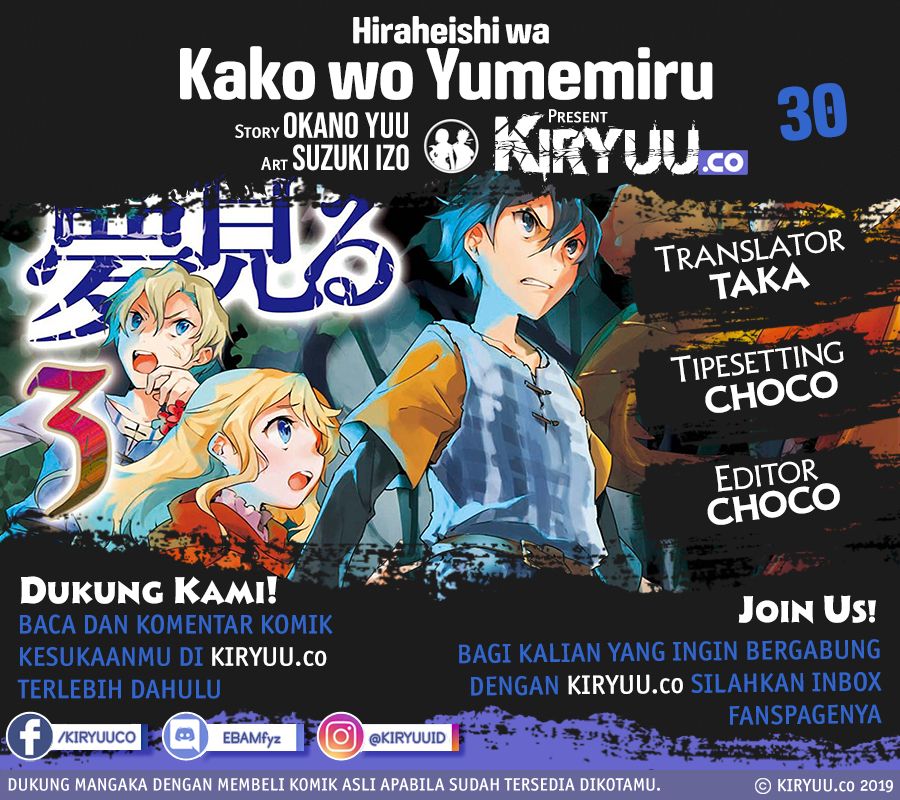 Hiraheishi wa Kako wo Yumemiru Chapter 30 Gambar 1