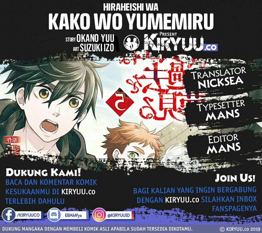 Hiraheishi wa Kako wo Yumemiru Chapter 48 Gambar 1