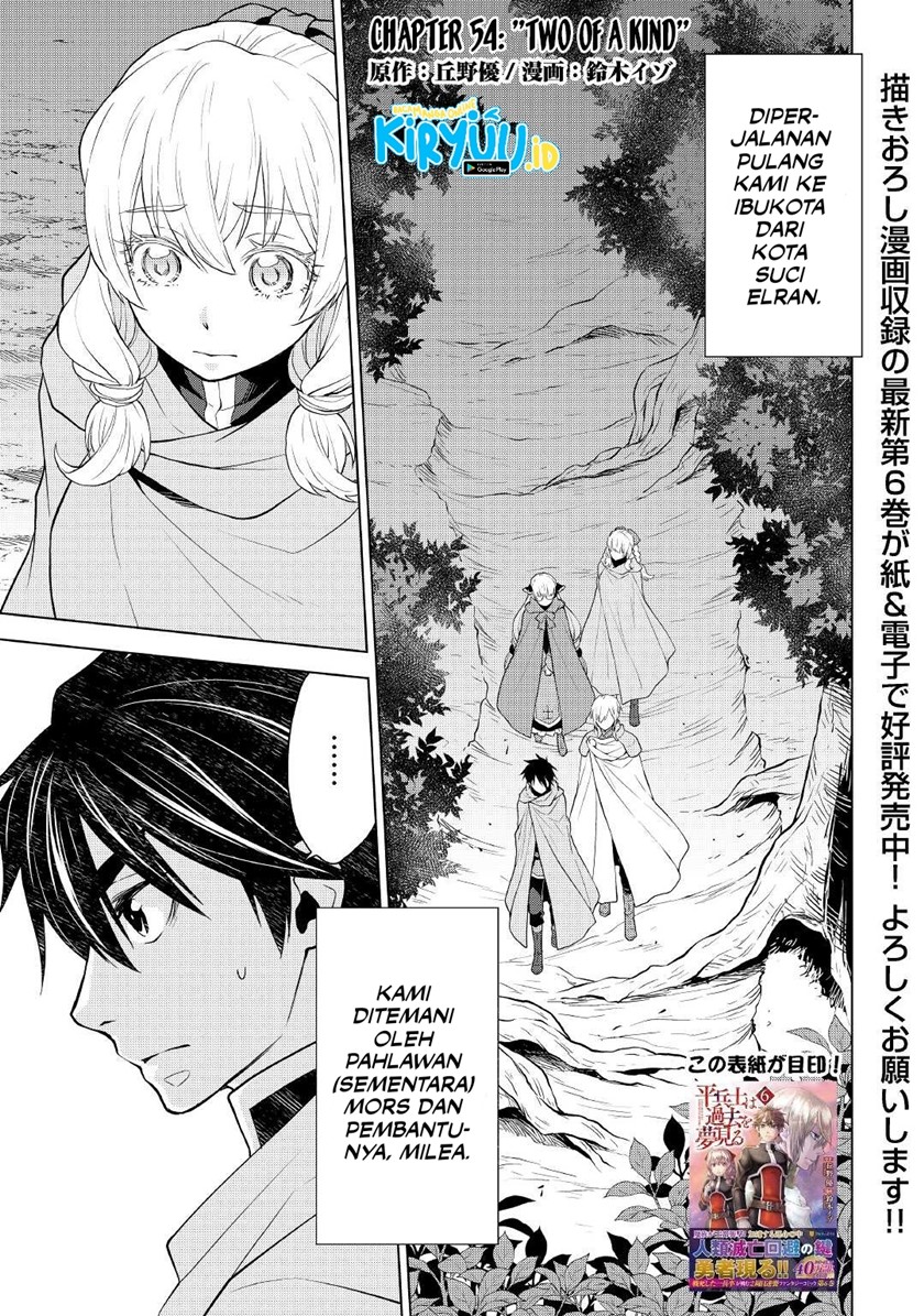 Hiraheishi wa Kako wo Yumemiru Chapter 54 Gambar 2