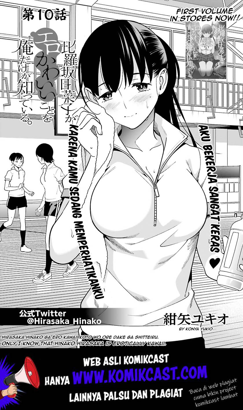 Hirasaka Hinako ga Ero Kawaii koto wo Ore dake ga Shitteiru Chapter 10 Gambar 2