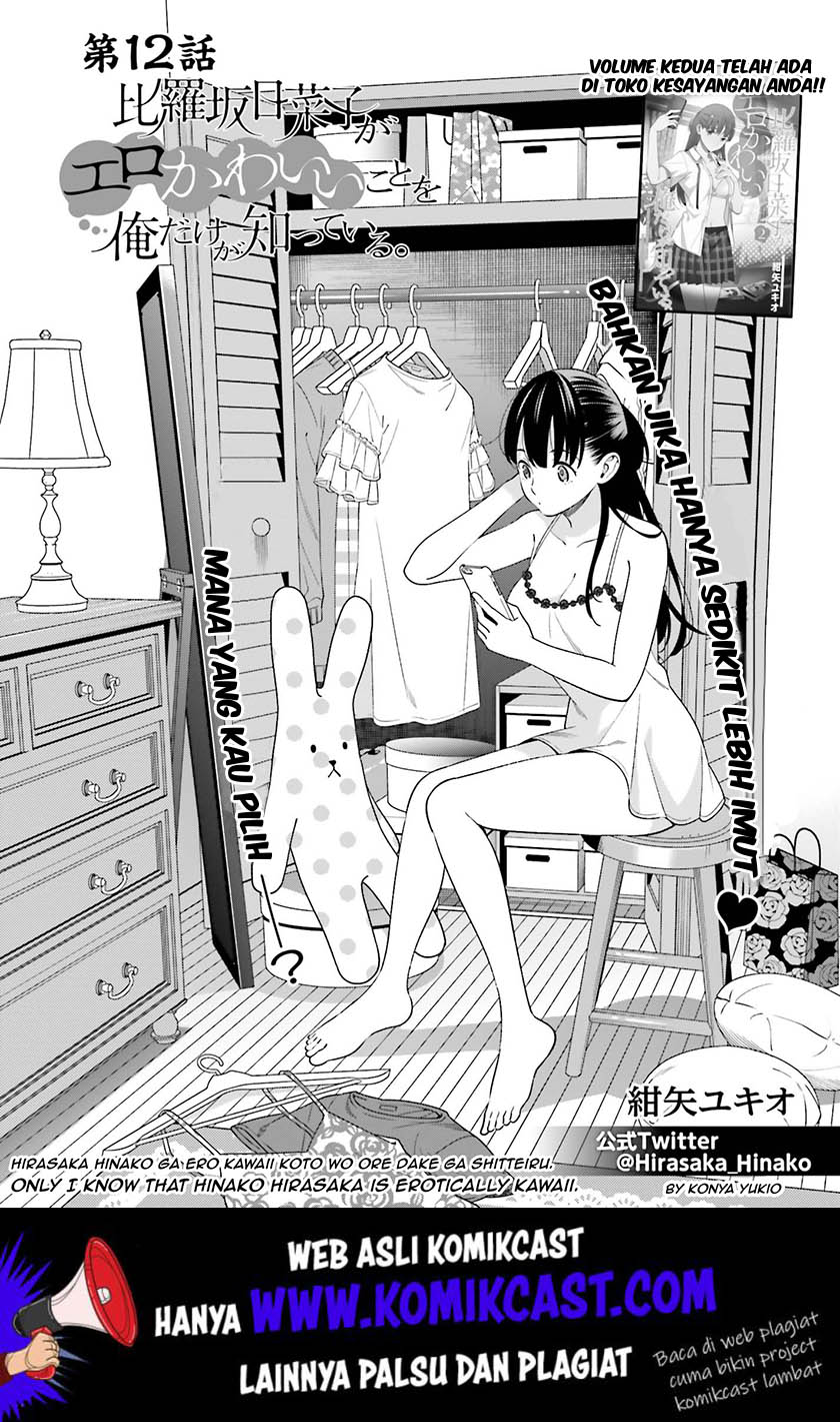 Hirasaka Hinako ga Ero Kawaii koto wo Ore dake ga Shitteiru Chapter 12 Gambar 2