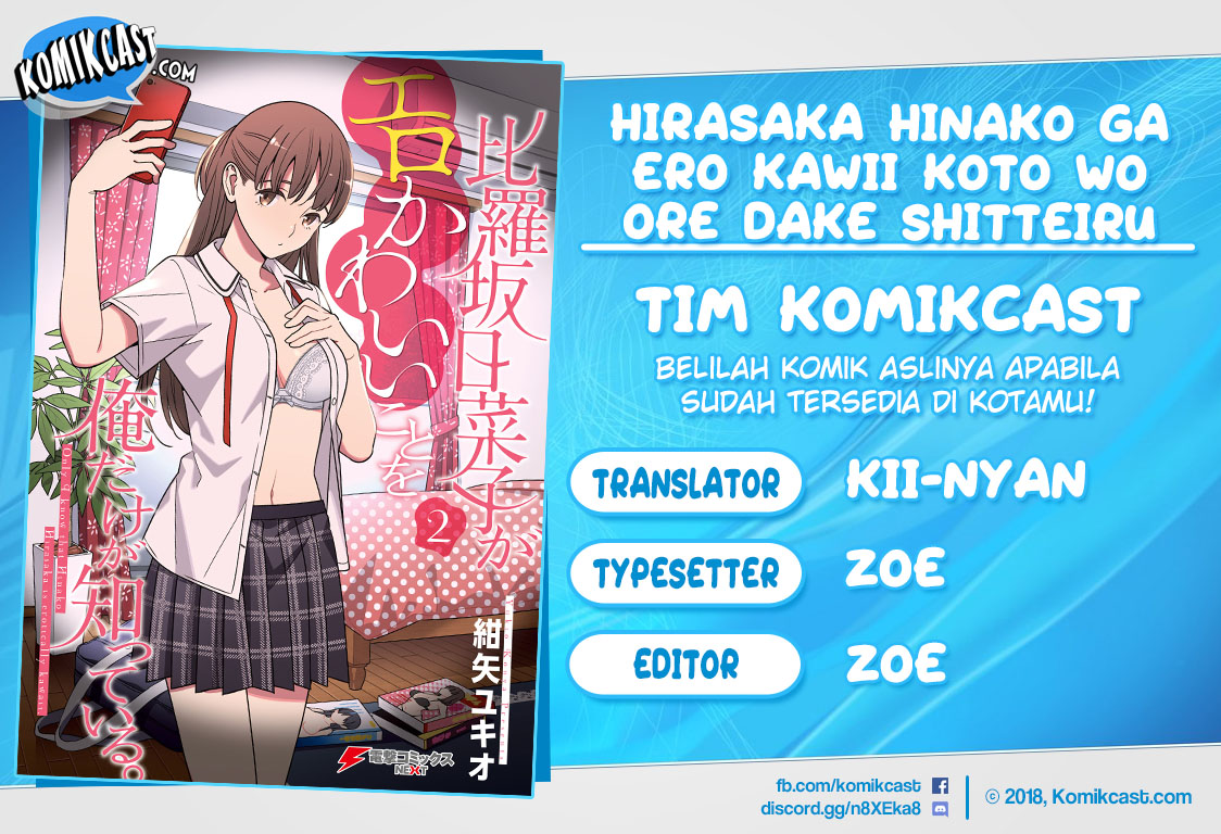 Hirasaka Hinako ga Ero Kawaii koto wo Ore dake ga Shitteiru Chapter 18 Gambar 1