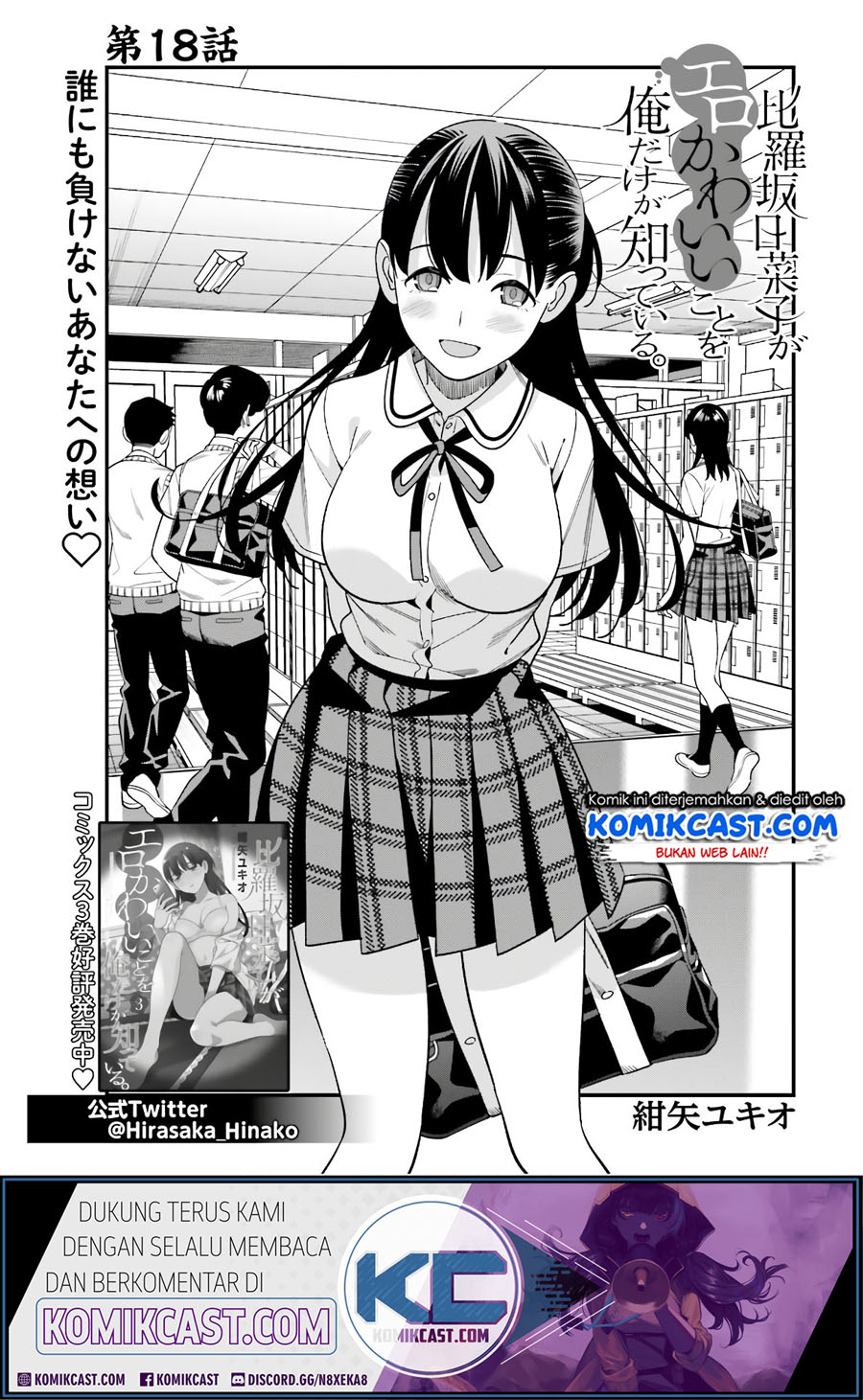 Hirasaka Hinako ga Ero Kawaii koto wo Ore dake ga Shitteiru Chapter 18 Gambar 2