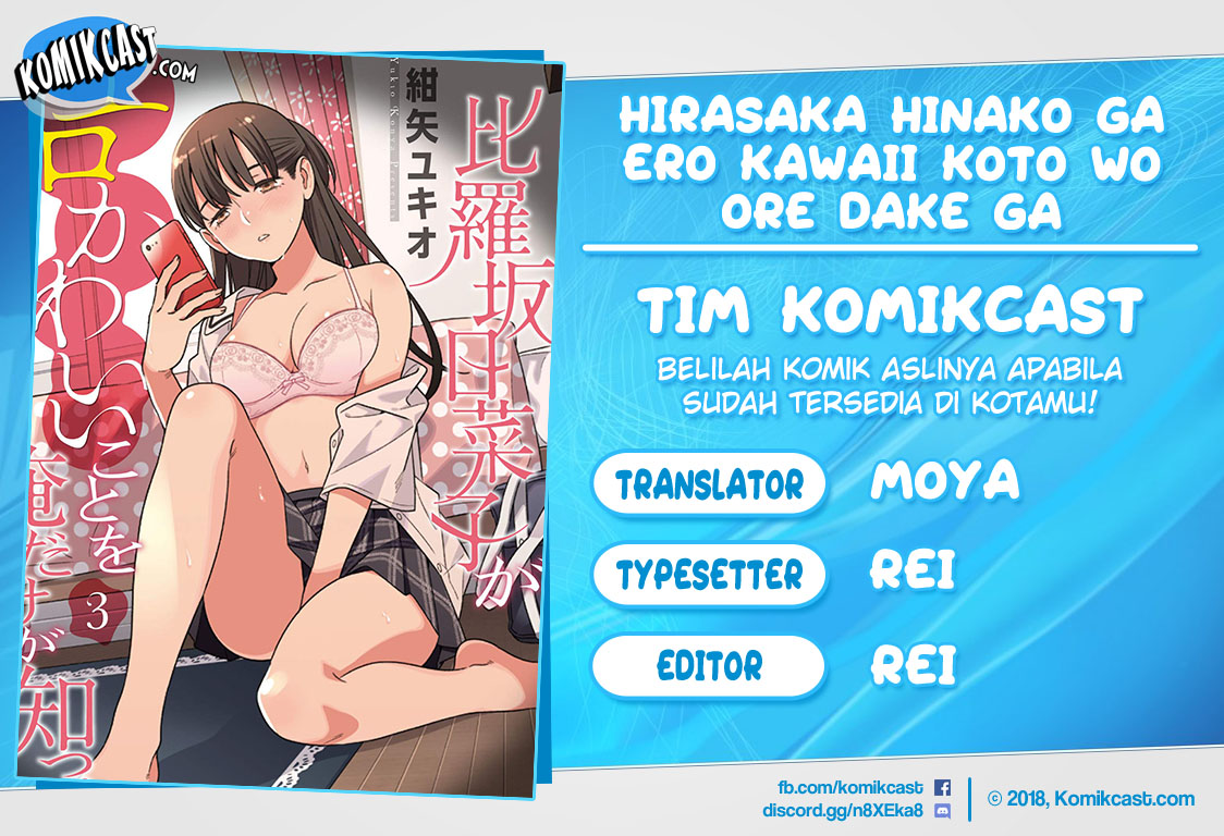 Hirasaka Hinako ga Ero Kawaii koto wo Ore dake ga Shitteiru Chapter 19 Gambar 1