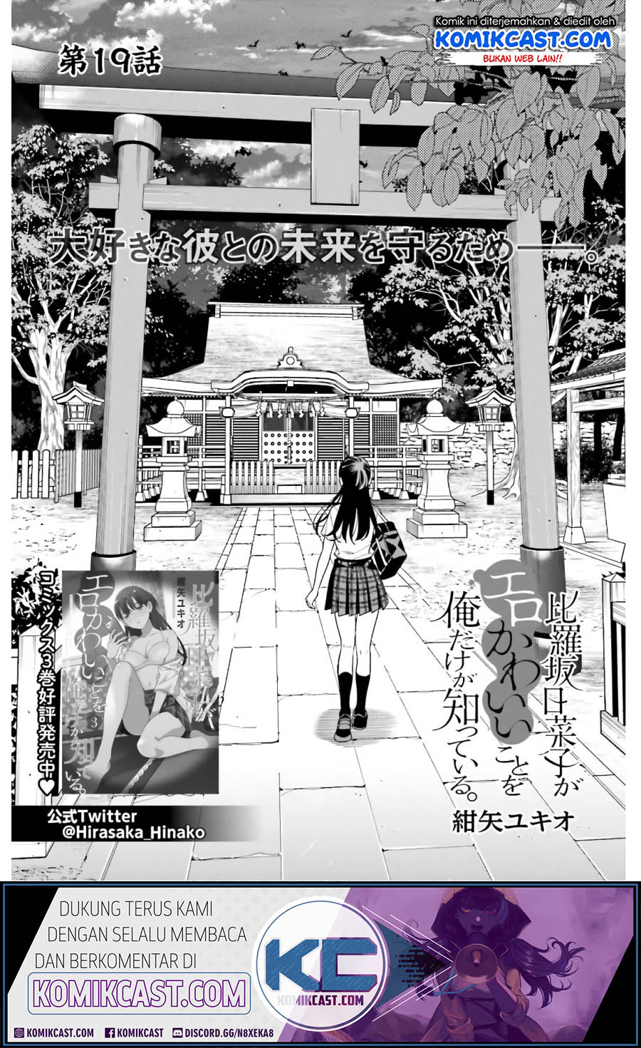 Hirasaka Hinako ga Ero Kawaii koto wo Ore dake ga Shitteiru Chapter 19 Gambar 3