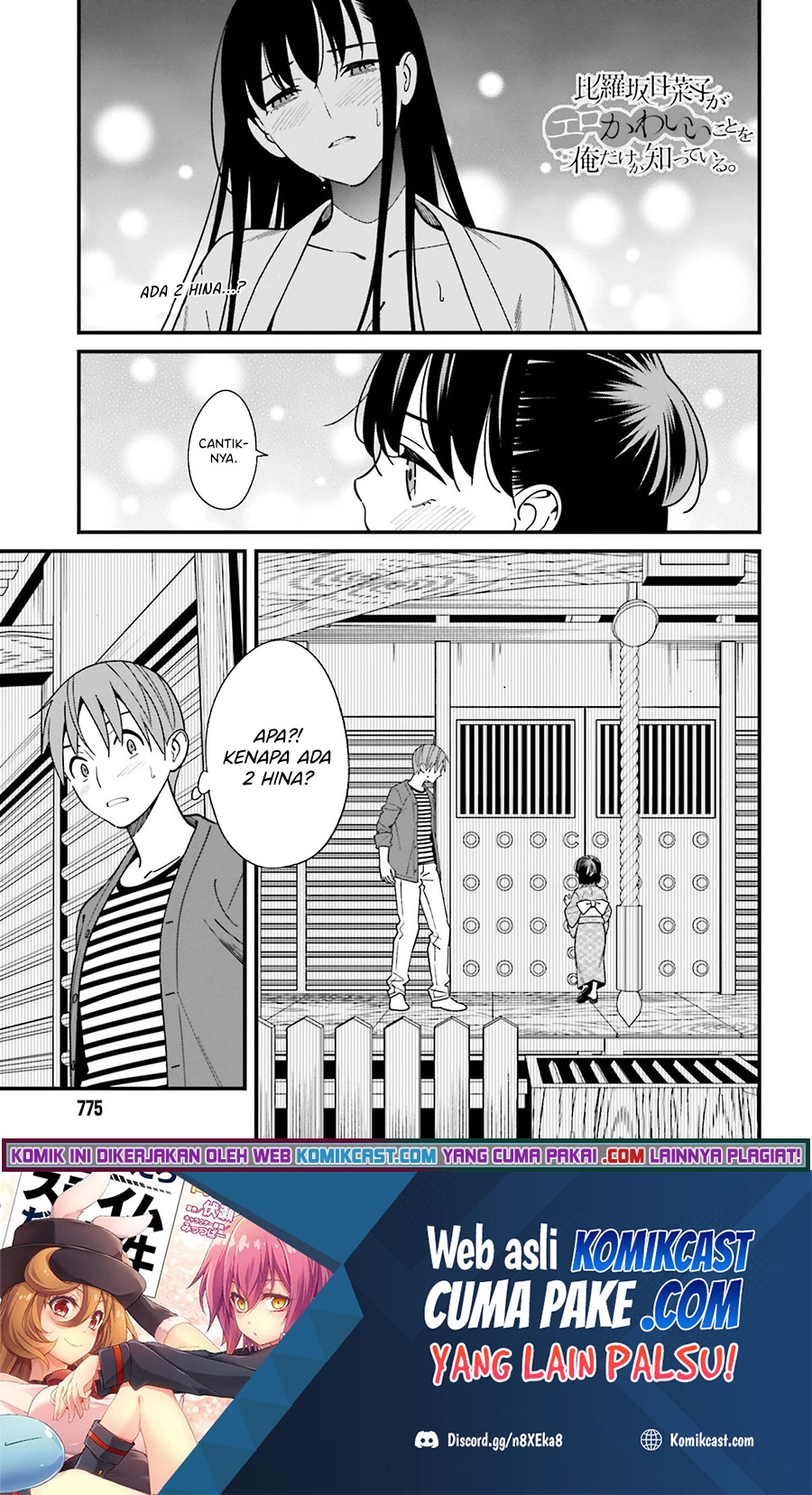 Hirasaka Hinako ga Ero Kawaii koto wo Ore dake ga Shitteiru Chapter 31 Gambar 2
