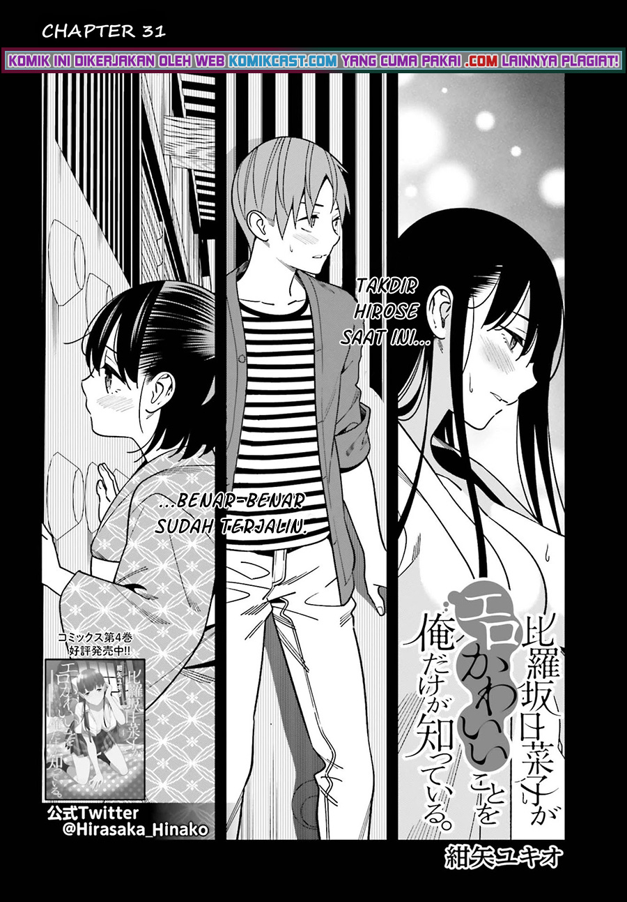 Hirasaka Hinako ga Ero Kawaii koto wo Ore dake ga Shitteiru Chapter 31 Gambar 3