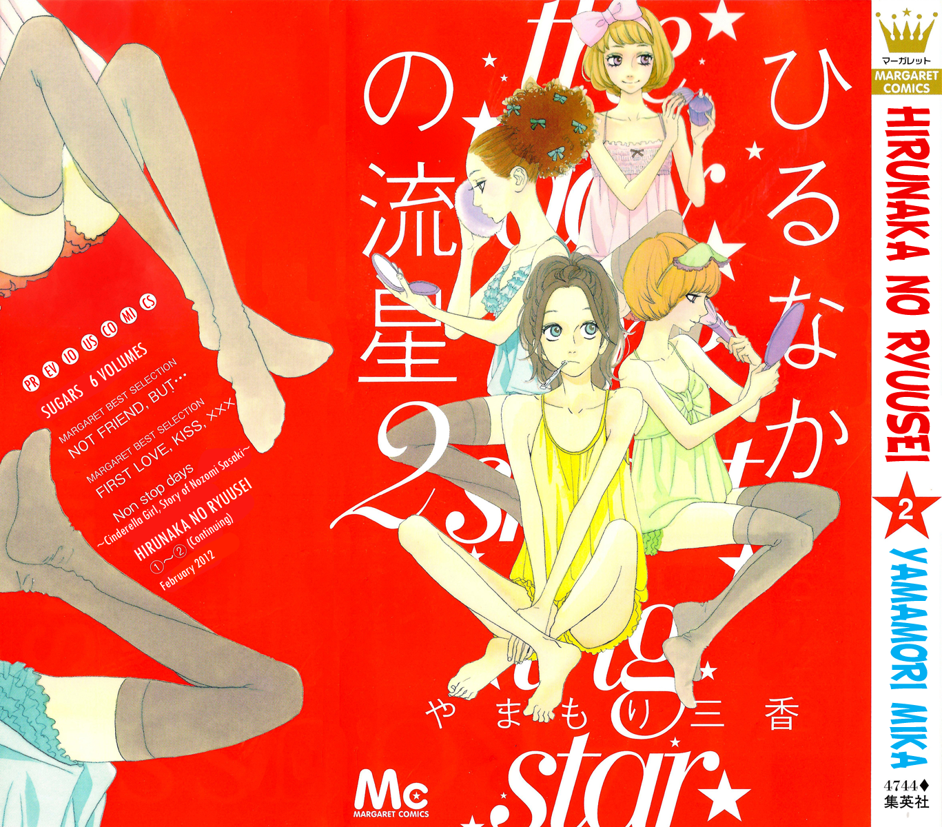 Hirunaka no Ryuusei Chapter 8 Gambar 1