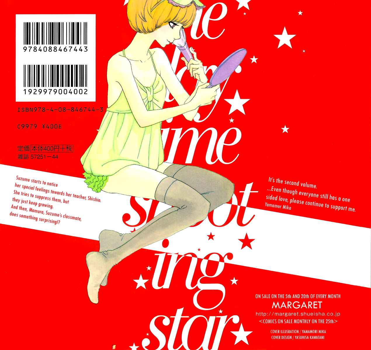 Hirunaka no Ryuusei Chapter 8 Gambar 2