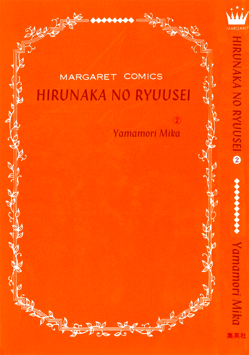 Hirunaka no Ryuusei Chapter 8 Gambar 3