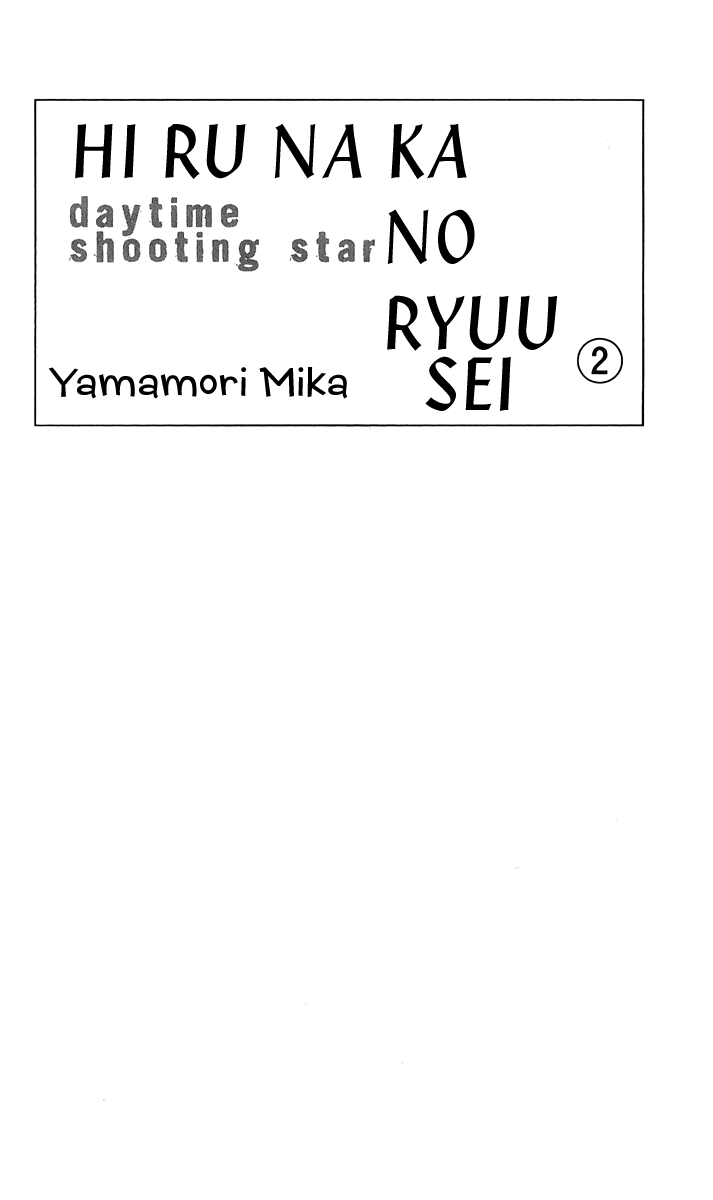 Hirunaka no Ryuusei Chapter 8 Gambar 4
