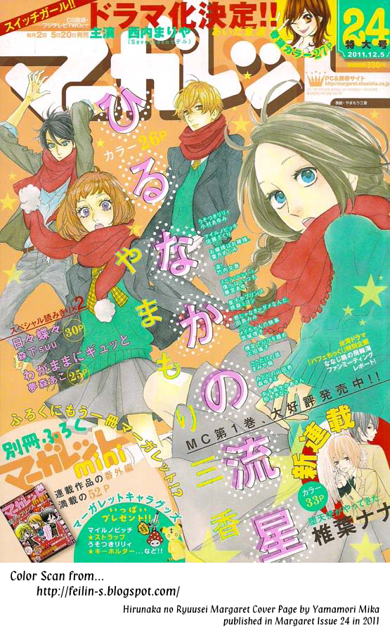 Hirunaka no Ryuusei Chapter 13 Gambar 1