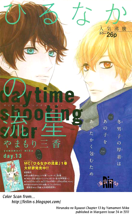Hirunaka no Ryuusei Chapter 13 Gambar 3