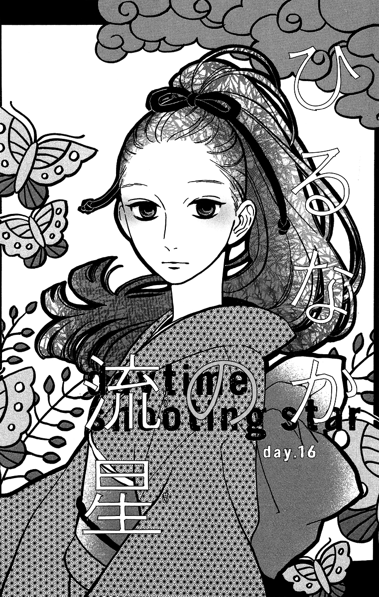 Hirunaka no Ryuusei Chapter 16 Gambar 1