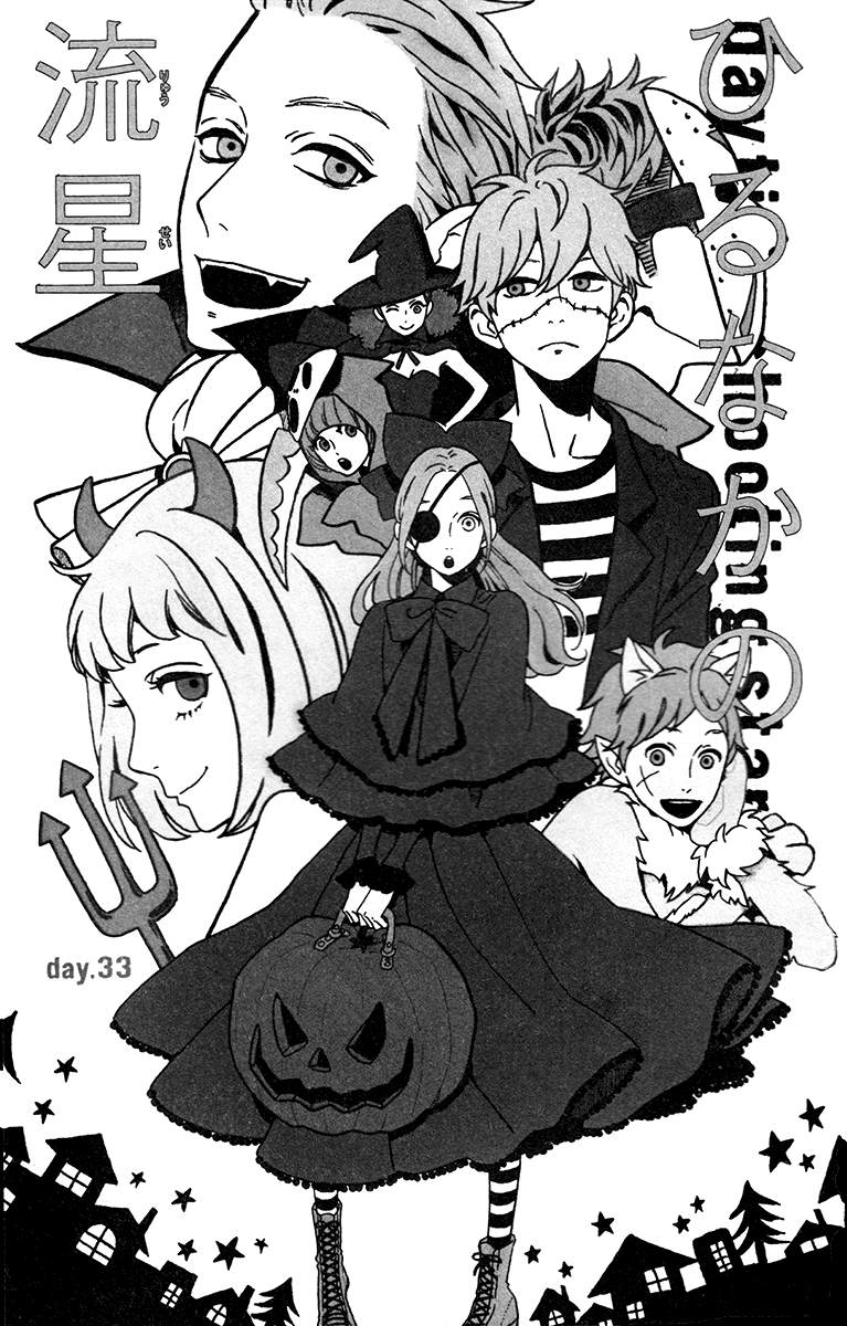 Hirunaka no Ryuusei Chapter 33 Gambar 1