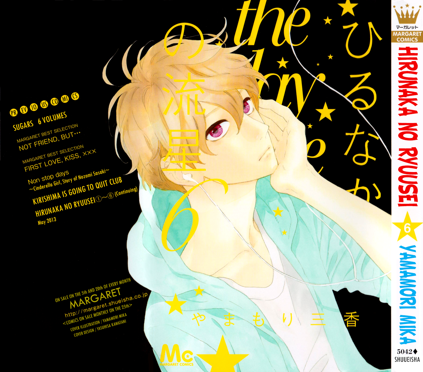 Hirunaka no Ryuusei Chapter 35 Gambar 2