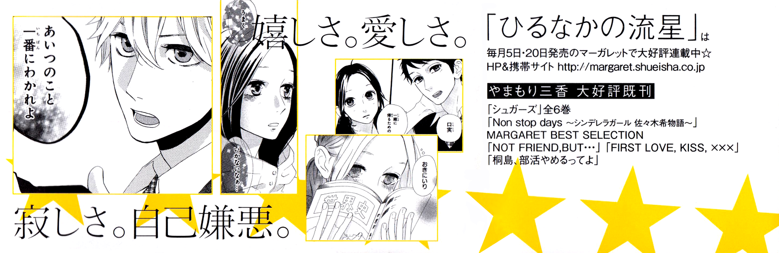 Hirunaka no Ryuusei Chapter 35 Gambar 4