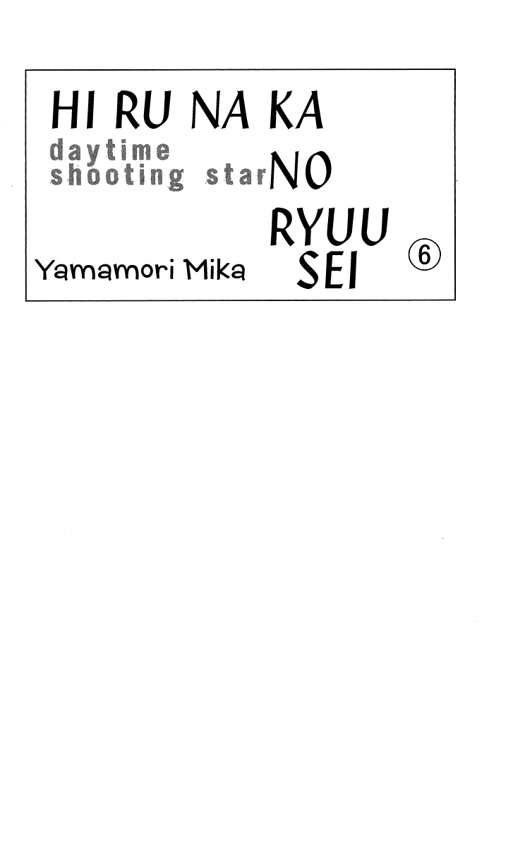 Hirunaka no Ryuusei Chapter 35 Gambar 6
